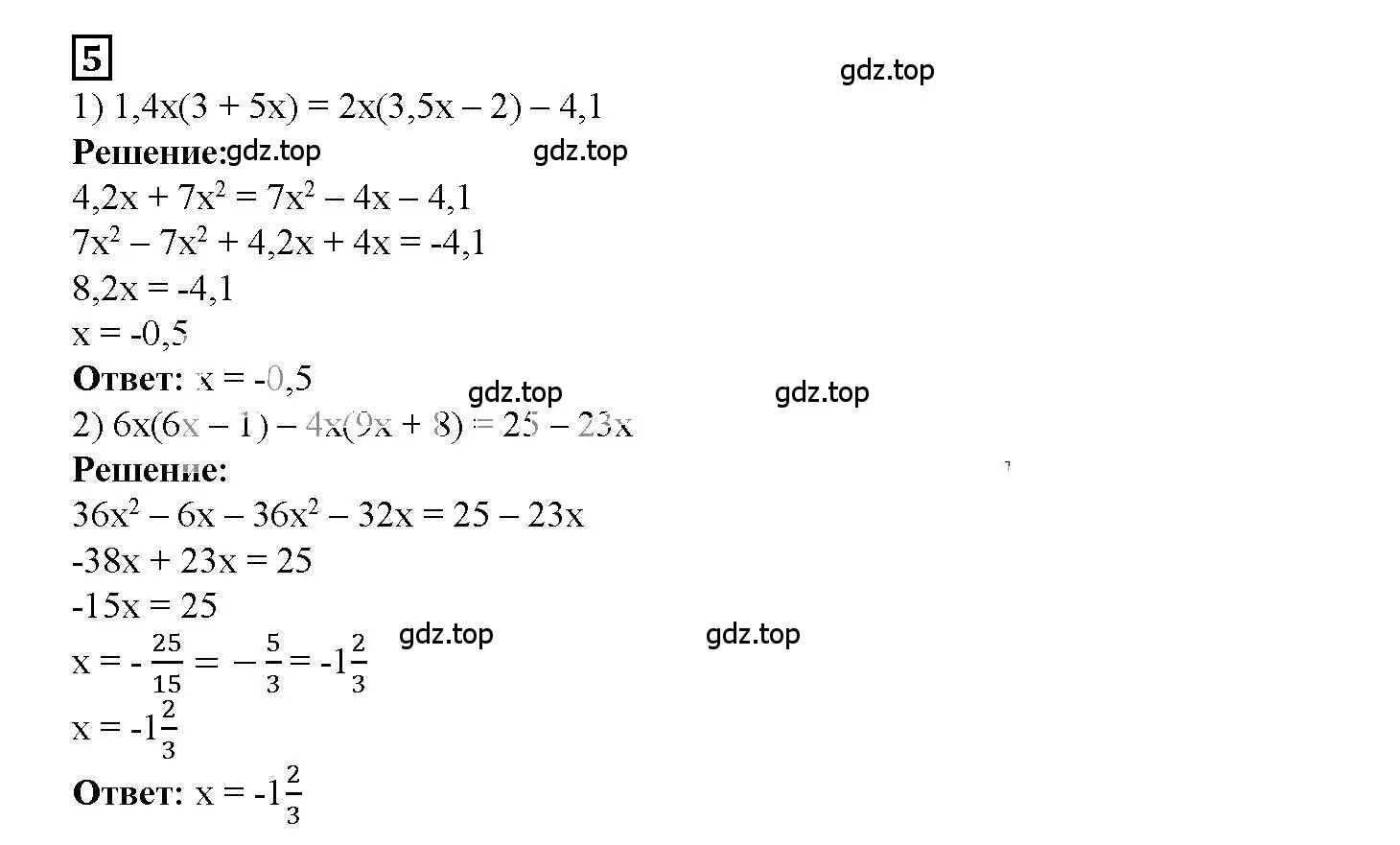 Решение 3. номер 5 (страница 49) гдз по алгебре 7 класс Мерзляк, Полонский, рабочая тетрадь 1 часть