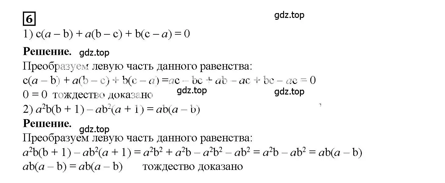 Решение 3. номер 6 (страница 50) гдз по алгебре 7 класс Мерзляк, Полонский, рабочая тетрадь 1 часть