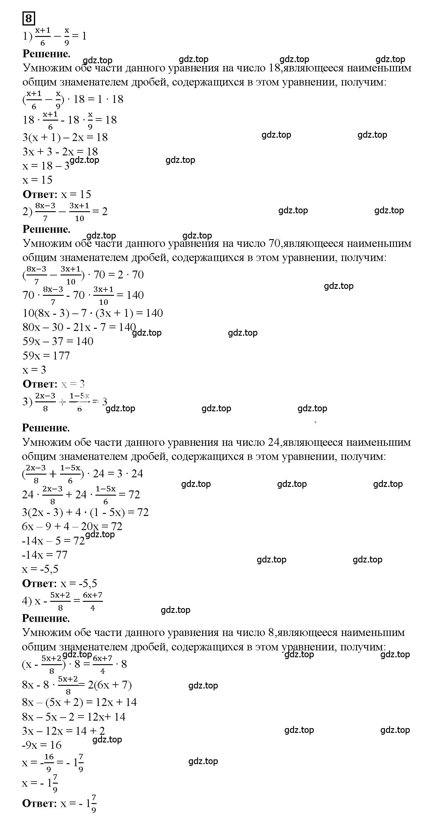 Решение 3. номер 8 (страница 51) гдз по алгебре 7 класс Мерзляк, Полонский, рабочая тетрадь 1 часть