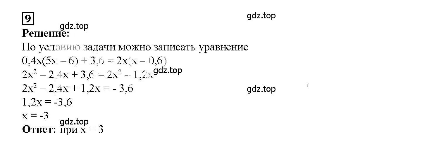 Решение 3. номер 9 (страница 53) гдз по алгебре 7 класс Мерзляк, Полонский, рабочая тетрадь 1 часть