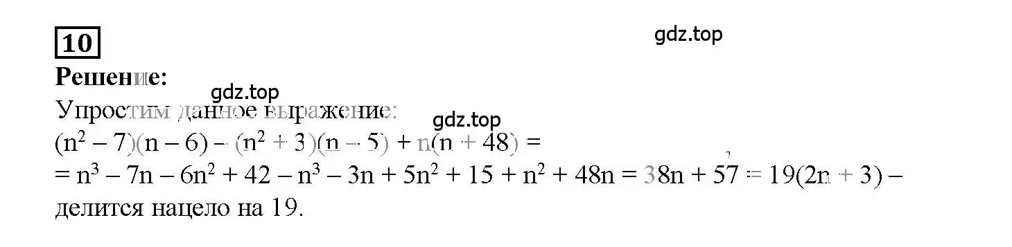 Решение 3. номер 10 (страница 60) гдз по алгебре 7 класс Мерзляк, Полонский, рабочая тетрадь 1 часть