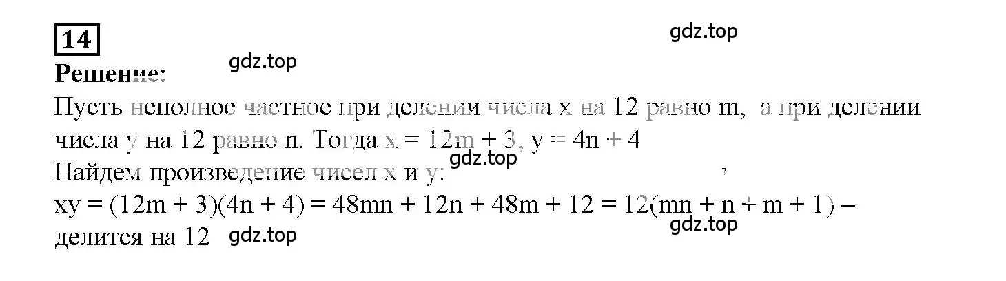 Решение 3. номер 14 (страница 62) гдз по алгебре 7 класс Мерзляк, Полонский, рабочая тетрадь 1 часть