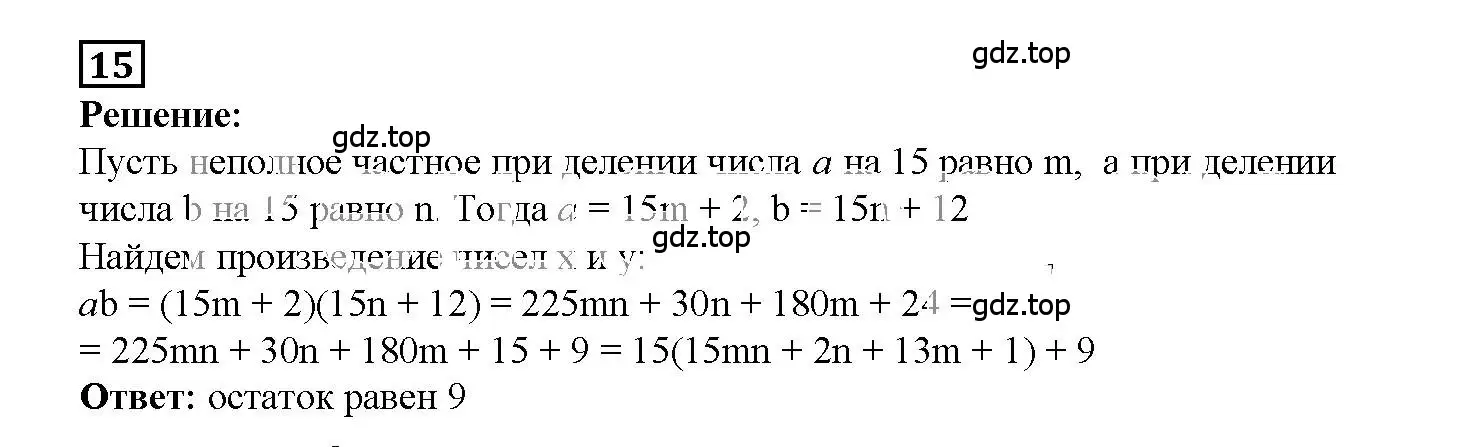 Решение 3. номер 15 (страница 62) гдз по алгебре 7 класс Мерзляк, Полонский, рабочая тетрадь 1 часть