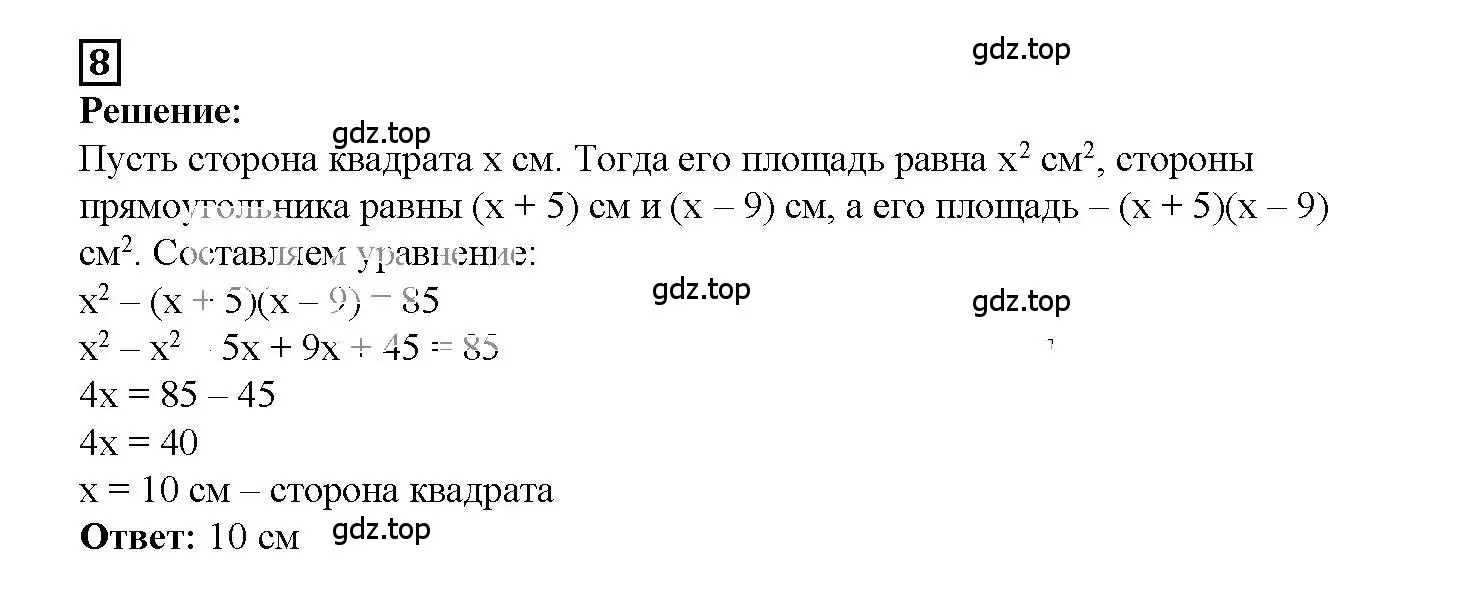 Решение 3. номер 8 (страница 59) гдз по алгебре 7 класс Мерзляк, Полонский, рабочая тетрадь 1 часть