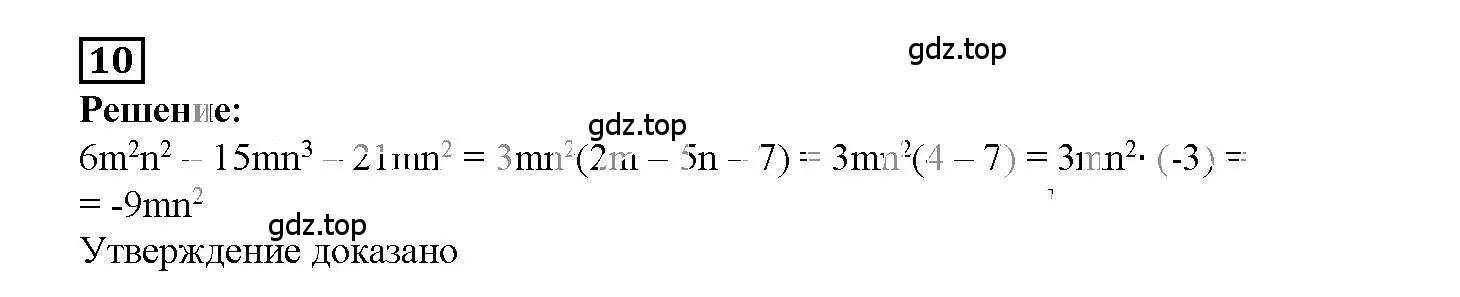 Решение 3. номер 10 (страница 67) гдз по алгебре 7 класс Мерзляк, Полонский, рабочая тетрадь 1 часть
