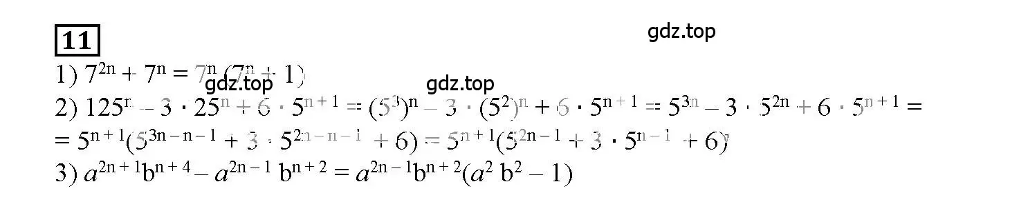 Решение 3. номер 11 (страница 68) гдз по алгебре 7 класс Мерзляк, Полонский, рабочая тетрадь 1 часть