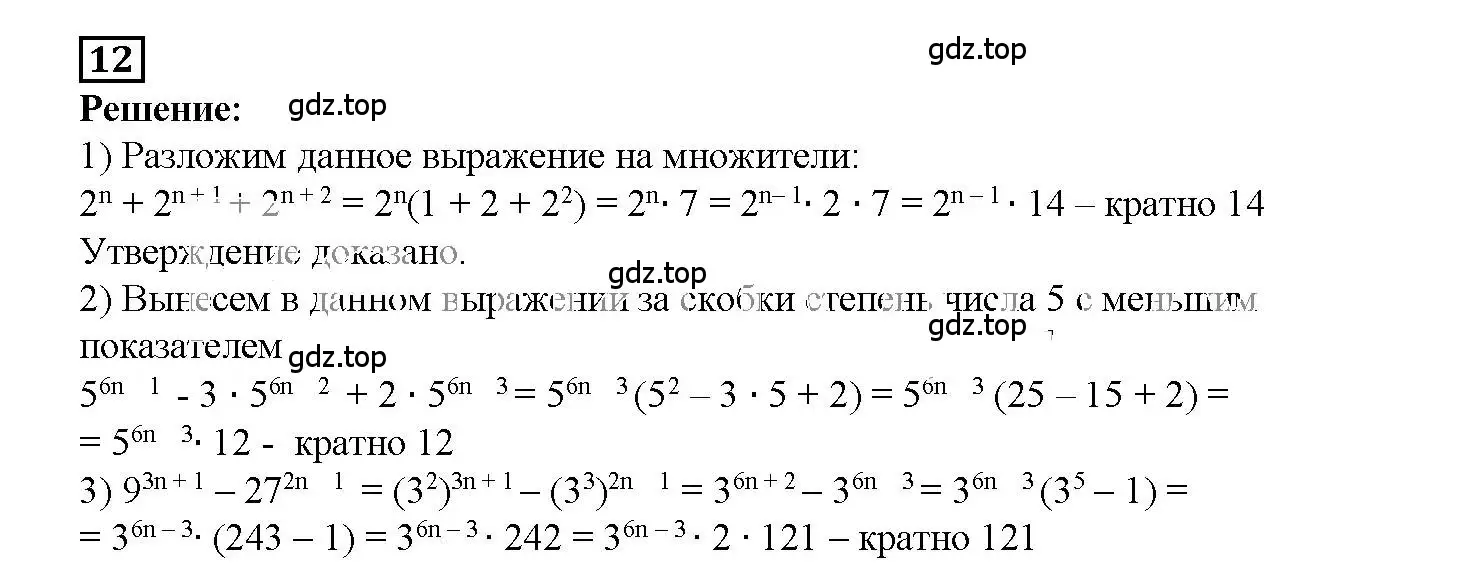 Решение 3. номер 12 (страница 68) гдз по алгебре 7 класс Мерзляк, Полонский, рабочая тетрадь 1 часть