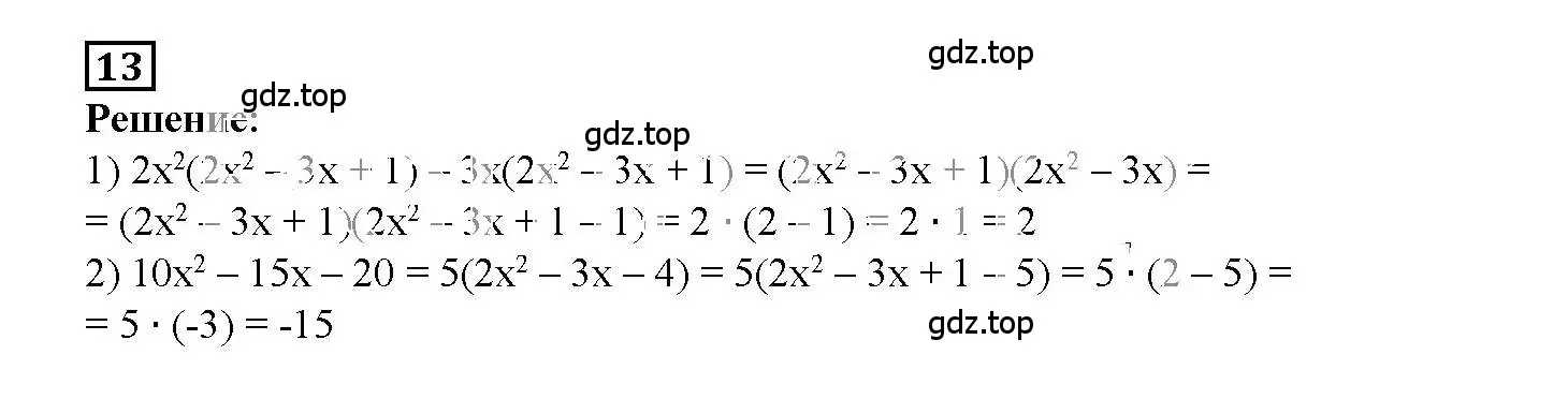 Решение 3. номер 13 (страница 68) гдз по алгебре 7 класс Мерзляк, Полонский, рабочая тетрадь 1 часть