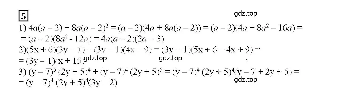 Решение 3. номер 5 (страница 65) гдз по алгебре 7 класс Мерзляк, Полонский, рабочая тетрадь 1 часть