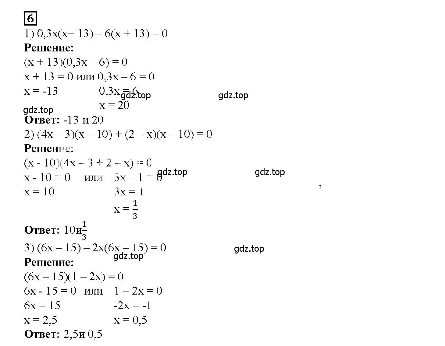 Решение 3. номер 6 (страница 65) гдз по алгебре 7 класс Мерзляк, Полонский, рабочая тетрадь 1 часть