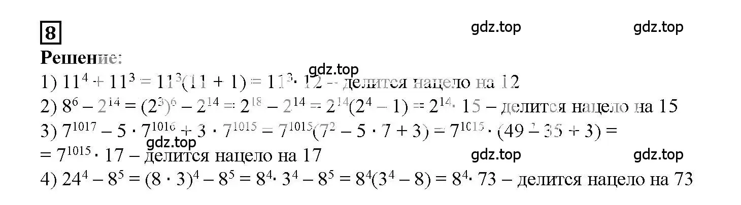 Решение 3. номер 8 (страница 67) гдз по алгебре 7 класс Мерзляк, Полонский, рабочая тетрадь 1 часть