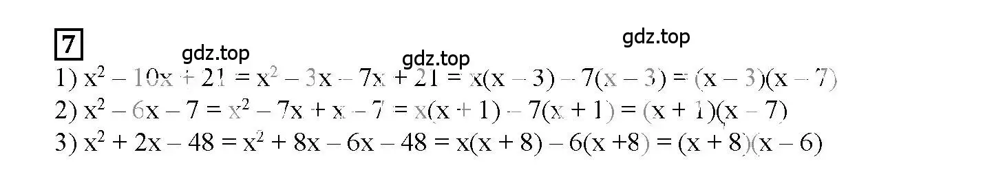 Решение 3. номер 7 (страница 71) гдз по алгебре 7 класс Мерзляк, Полонский, рабочая тетрадь 1 часть