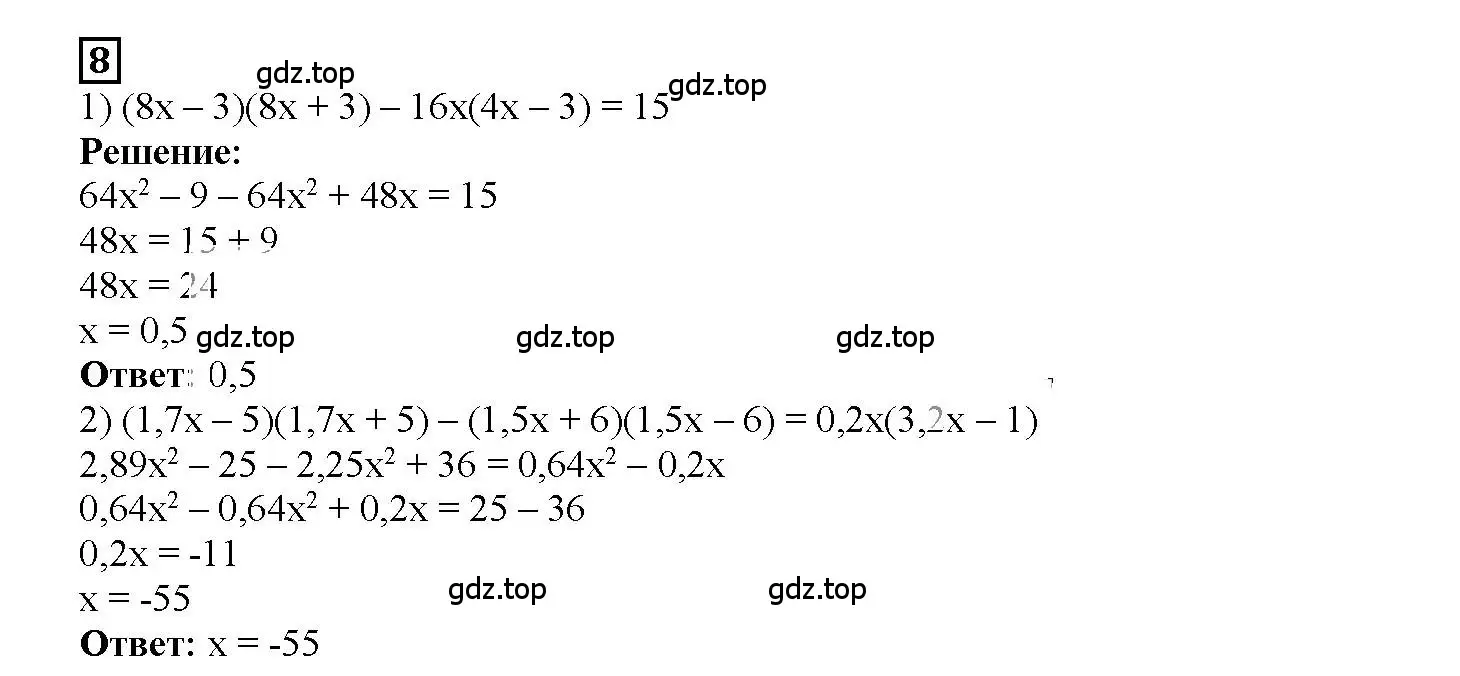 Решение 3. номер 8 (страница 73) гдз по алгебре 7 класс Мерзляк, Полонский, рабочая тетрадь 1 часть