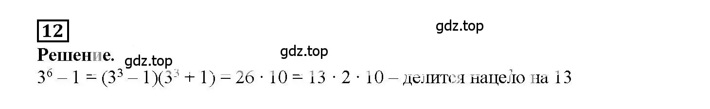 Решение 3. номер 12 (страница 80) гдз по алгебре 7 класс Мерзляк, Полонский, рабочая тетрадь 1 часть