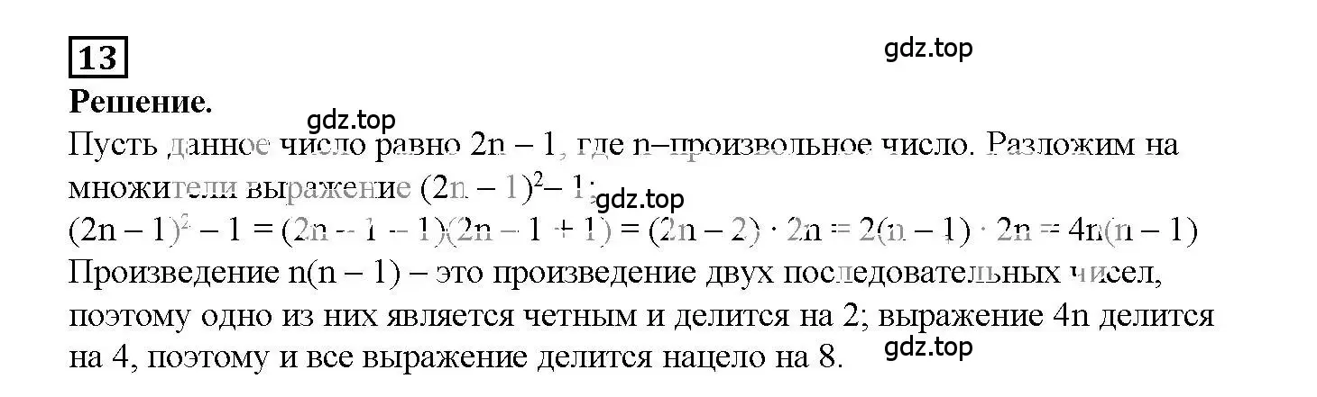 Решение 3. номер 13 (страница 81) гдз по алгебре 7 класс Мерзляк, Полонский, рабочая тетрадь 1 часть