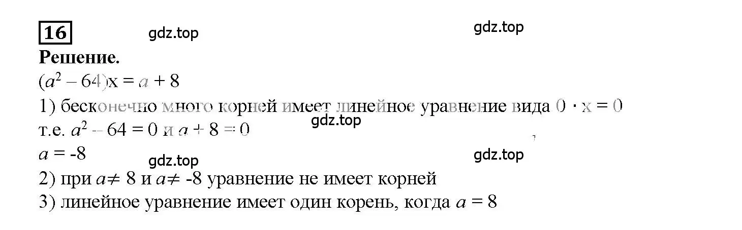 Решение 3. номер 16 (страница 82) гдз по алгебре 7 класс Мерзляк, Полонский, рабочая тетрадь 1 часть