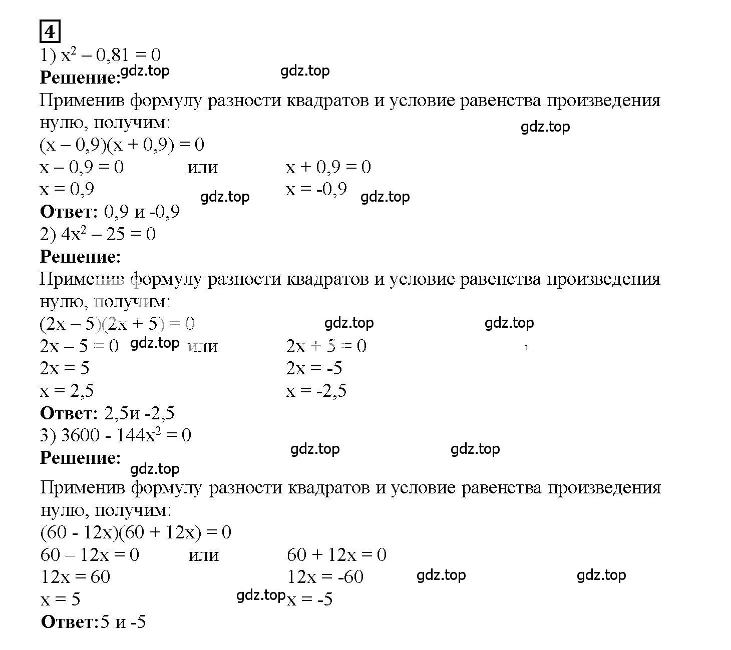 Решение 3. номер 4 (страница 75) гдз по алгебре 7 класс Мерзляк, Полонский, рабочая тетрадь 1 часть