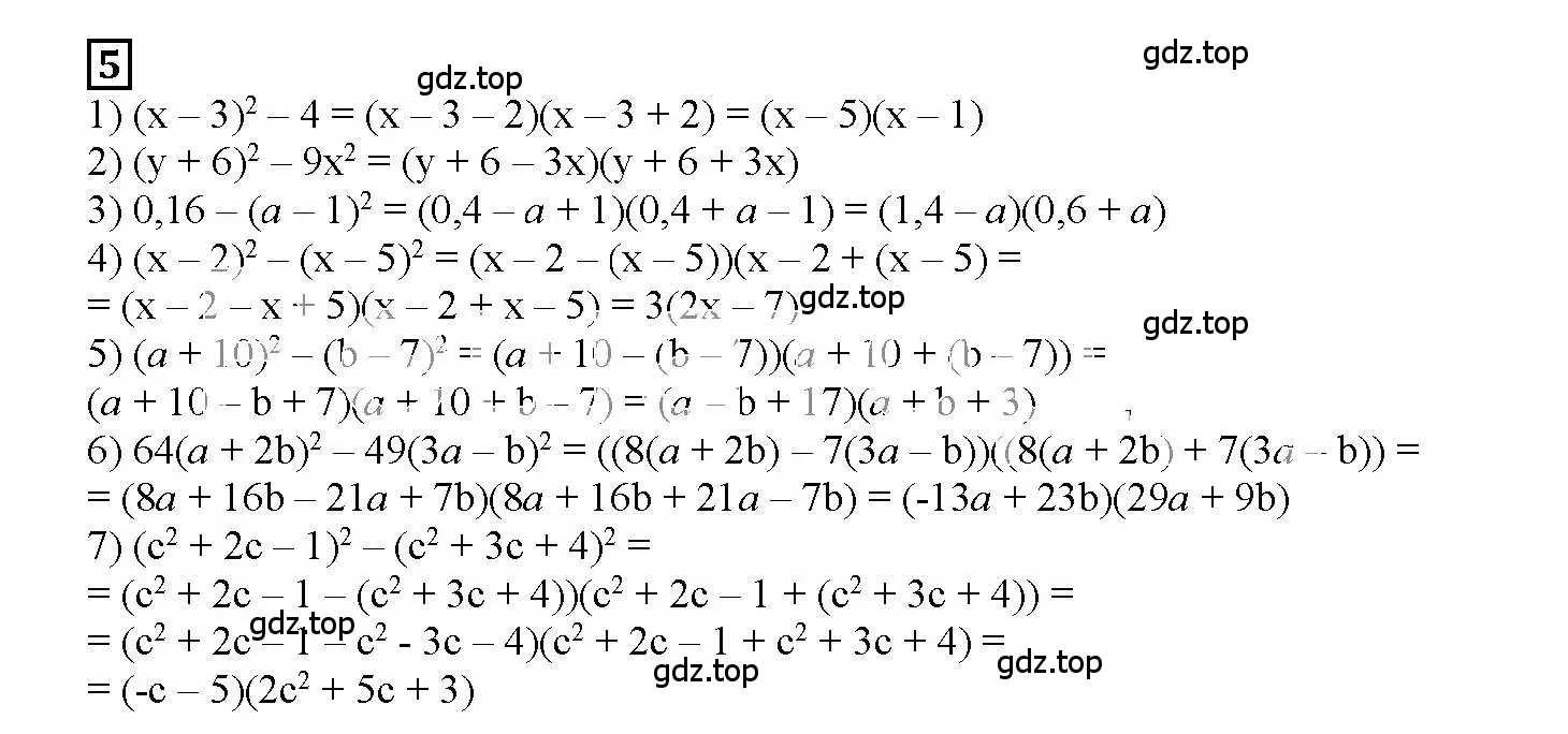 Решение 3. номер 5 (страница 76) гдз по алгебре 7 класс Мерзляк, Полонский, рабочая тетрадь 1 часть