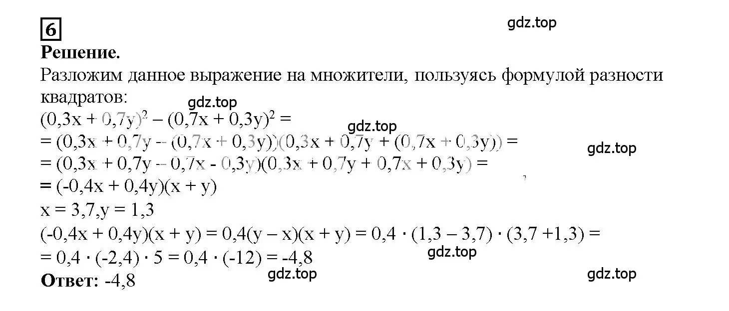 Решение 3. номер 6 (страница 76) гдз по алгебре 7 класс Мерзляк, Полонский, рабочая тетрадь 1 часть