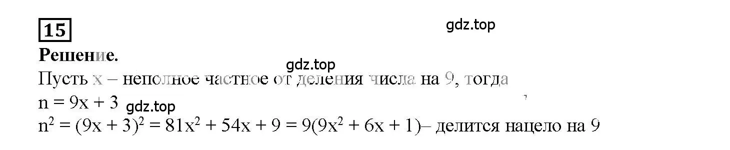 Решение 3. номер 15 (страница 89) гдз по алгебре 7 класс Мерзляк, Полонский, рабочая тетрадь 1 часть