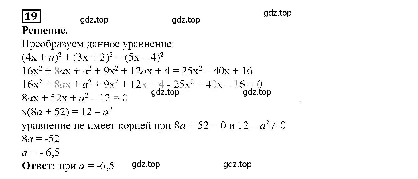 Решение 3. номер 19 (страница 91) гдз по алгебре 7 класс Мерзляк, Полонский, рабочая тетрадь 1 часть