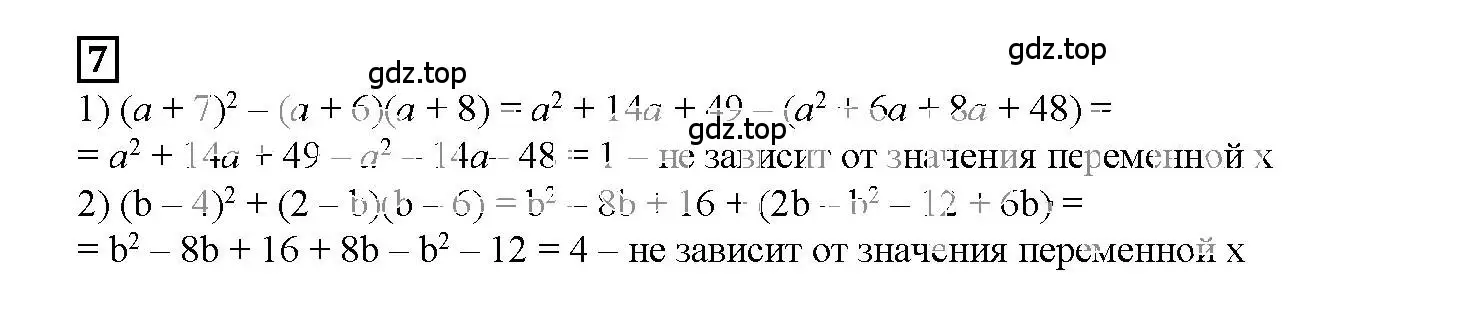 Решение 3. номер 7 (страница 86) гдз по алгебре 7 класс Мерзляк, Полонский, рабочая тетрадь 1 часть