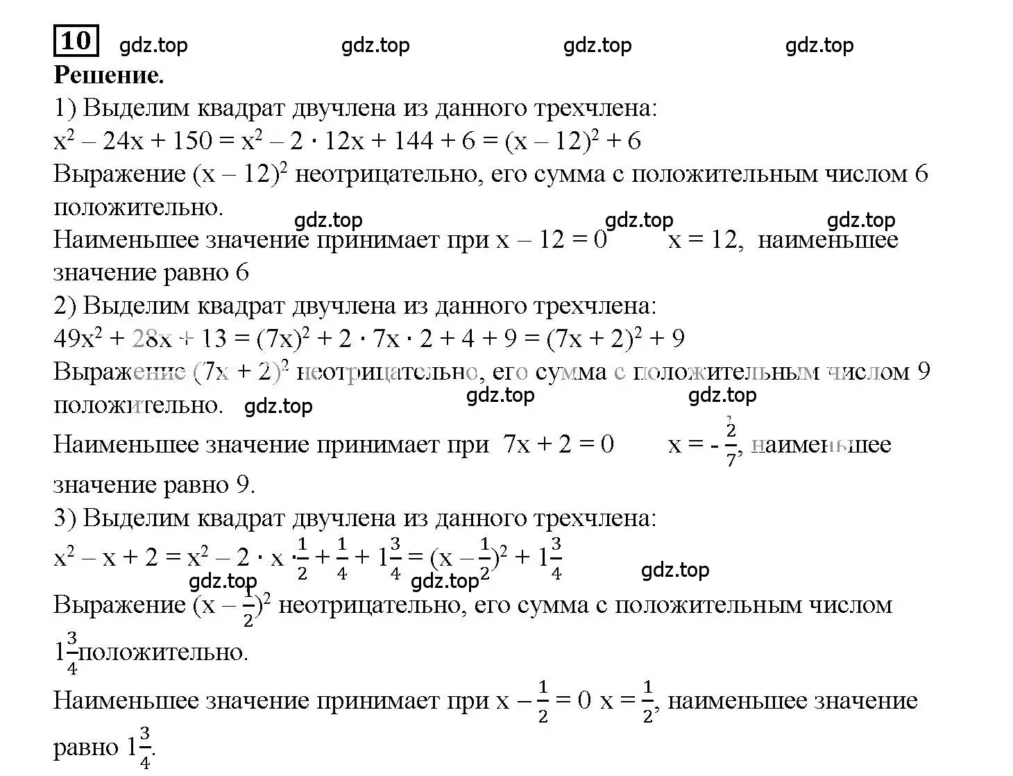 Решение 3. номер 10 (страница 95) гдз по алгебре 7 класс Мерзляк, Полонский, рабочая тетрадь 1 часть