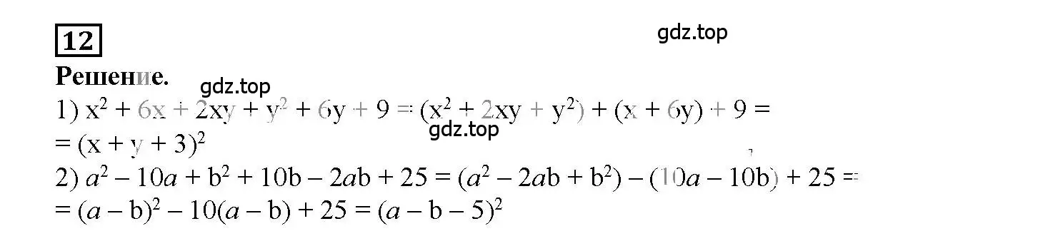 Решение 3. номер 12 (страница 97) гдз по алгебре 7 класс Мерзляк, Полонский, рабочая тетрадь 1 часть