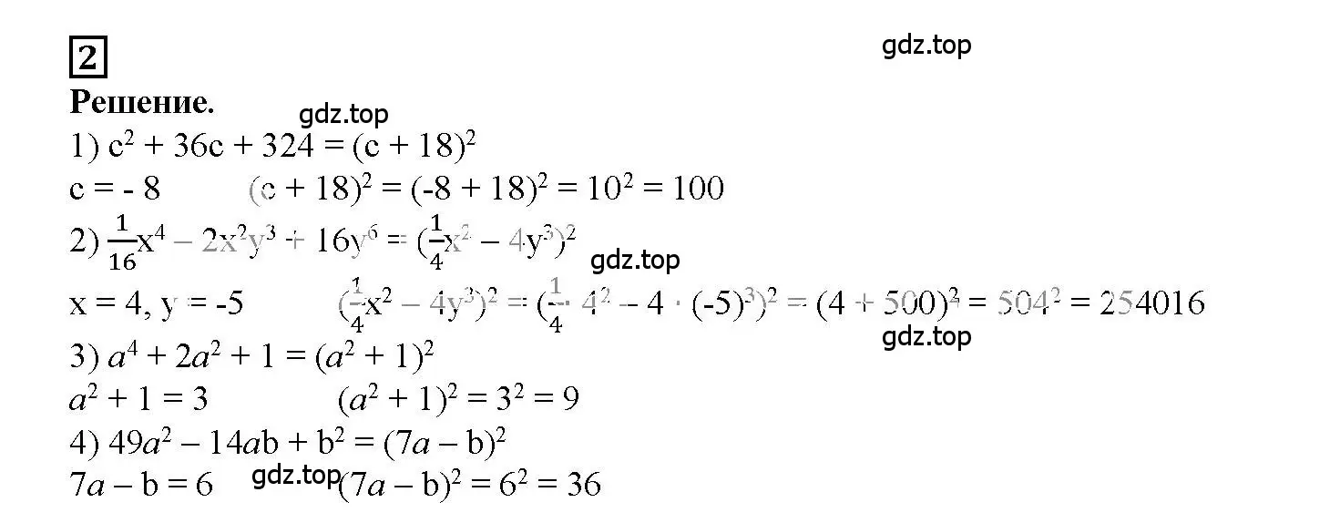 Решение 3. номер 2 (страница 92) гдз по алгебре 7 класс Мерзляк, Полонский, рабочая тетрадь 1 часть
