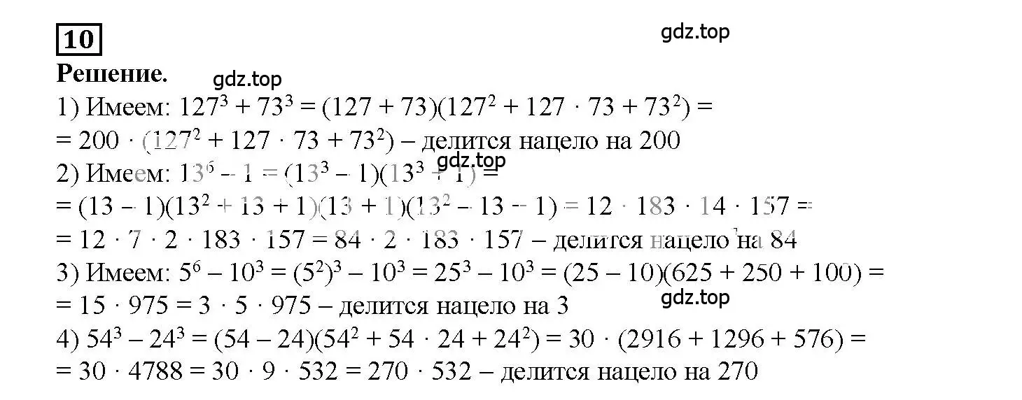 Решение 3. номер 10 (страница 103) гдз по алгебре 7 класс Мерзляк, Полонский, рабочая тетрадь 1 часть