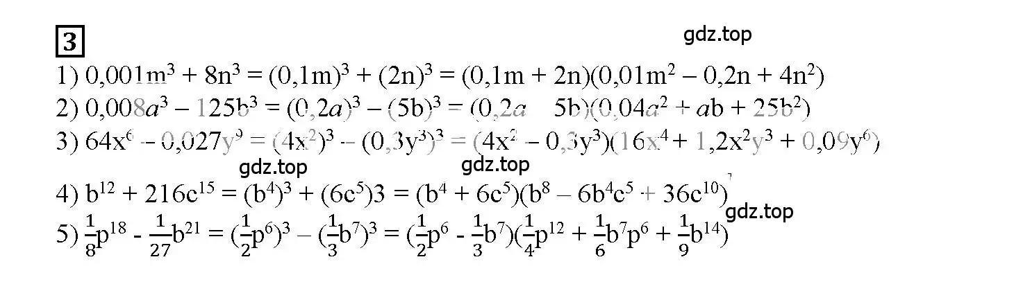 Решение 3. номер 3 (страница 100) гдз по алгебре 7 класс Мерзляк, Полонский, рабочая тетрадь 1 часть