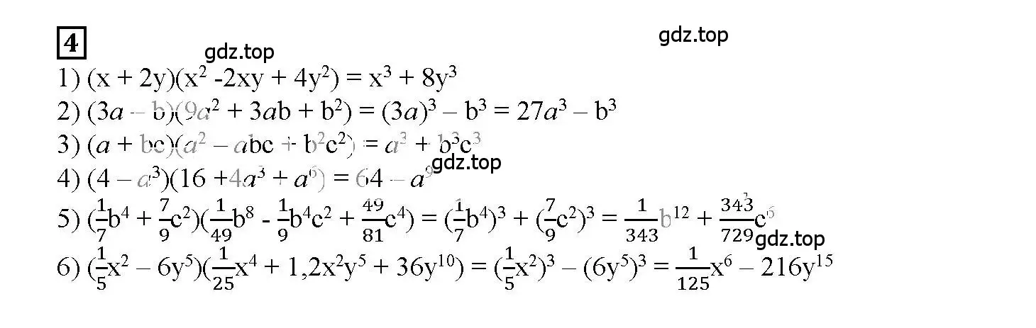 Решение 3. номер 4 (страница 100) гдз по алгебре 7 класс Мерзляк, Полонский, рабочая тетрадь 1 часть