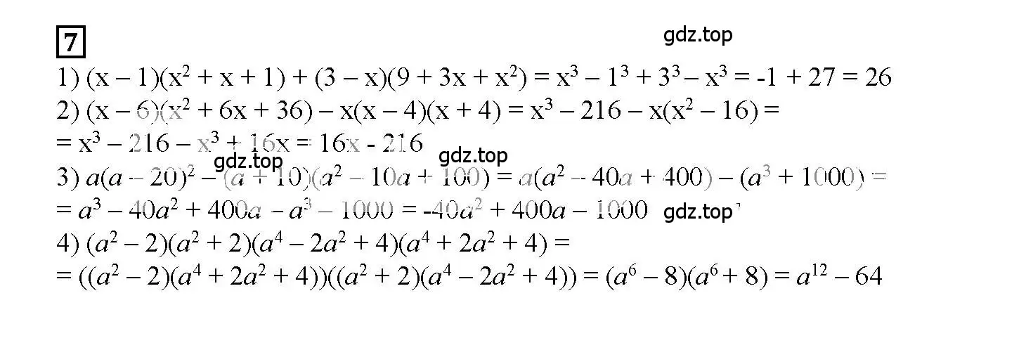 Решение 3. номер 7 (страница 101) гдз по алгебре 7 класс Мерзляк, Полонский, рабочая тетрадь 1 часть