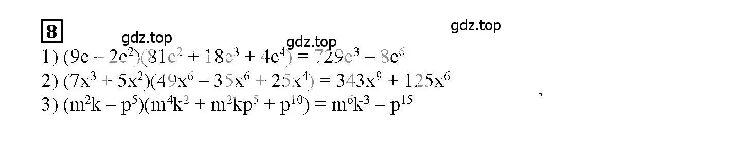 Решение 3. номер 8 (страница 101) гдз по алгебре 7 класс Мерзляк, Полонский, рабочая тетрадь 1 часть