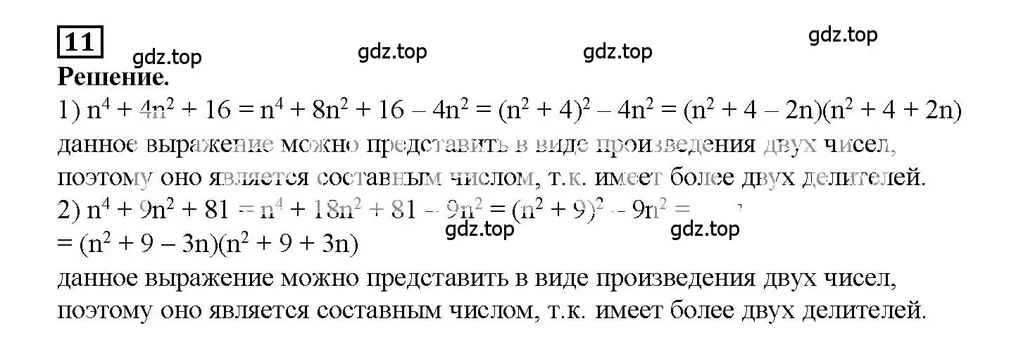 Решение 3. номер 11 (страница 109) гдз по алгебре 7 класс Мерзляк, Полонский, рабочая тетрадь 1 часть