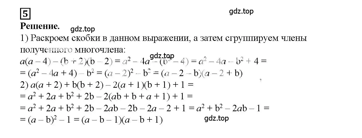 Решение 3. номер 5 (страница 105) гдз по алгебре 7 класс Мерзляк, Полонский, рабочая тетрадь 1 часть