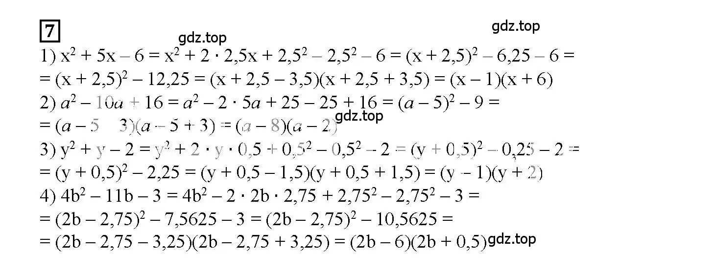 Решение 3. номер 7 (страница 107) гдз по алгебре 7 класс Мерзляк, Полонский, рабочая тетрадь 1 часть