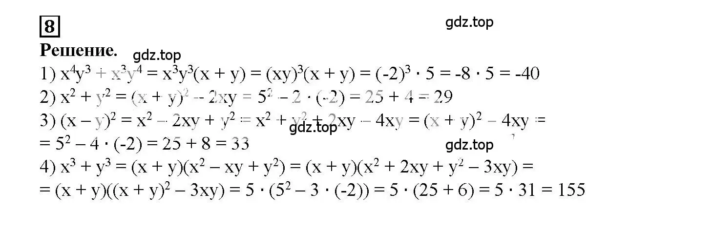 Решение 3. номер 8 (страница 107) гдз по алгебре 7 класс Мерзляк, Полонский, рабочая тетрадь 1 часть