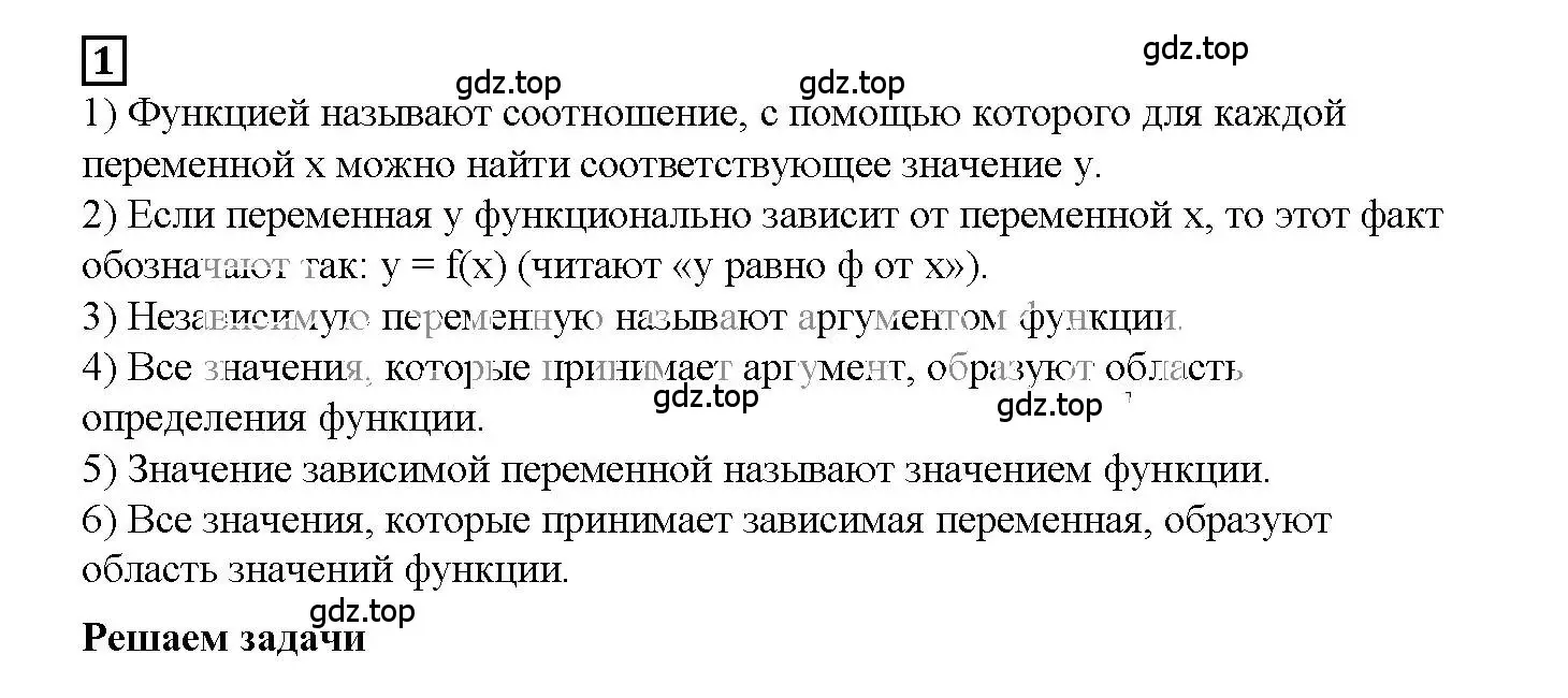 Решение 3. номер 1 (страница 3) гдз по алгебре 7 класс Мерзляк, Полонский, рабочая тетрадь 2 часть