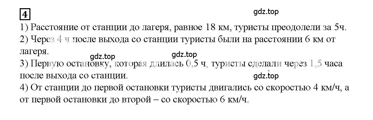 Решение 3. номер 4 (страница 4) гдз по алгебре 7 класс Мерзляк, Полонский, рабочая тетрадь 2 часть