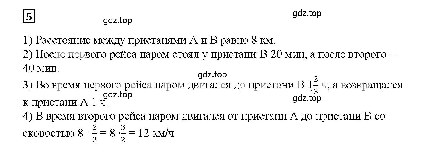 Решение 3. номер 5 (страница 5) гдз по алгебре 7 класс Мерзляк, Полонский, рабочая тетрадь 2 часть