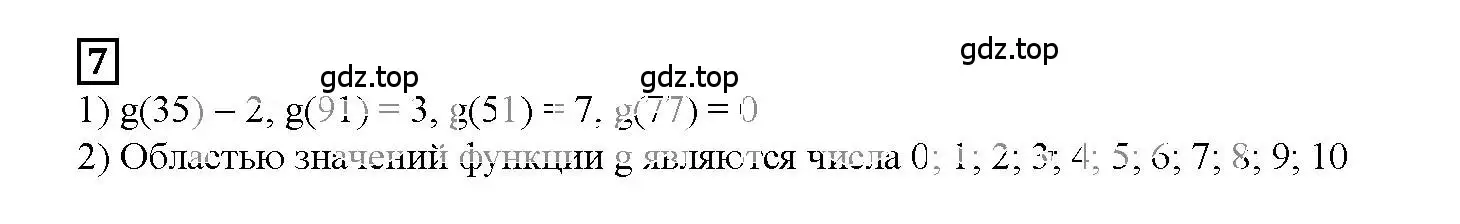 Решение 3. номер 7 (страница 6) гдз по алгебре 7 класс Мерзляк, Полонский, рабочая тетрадь 2 часть