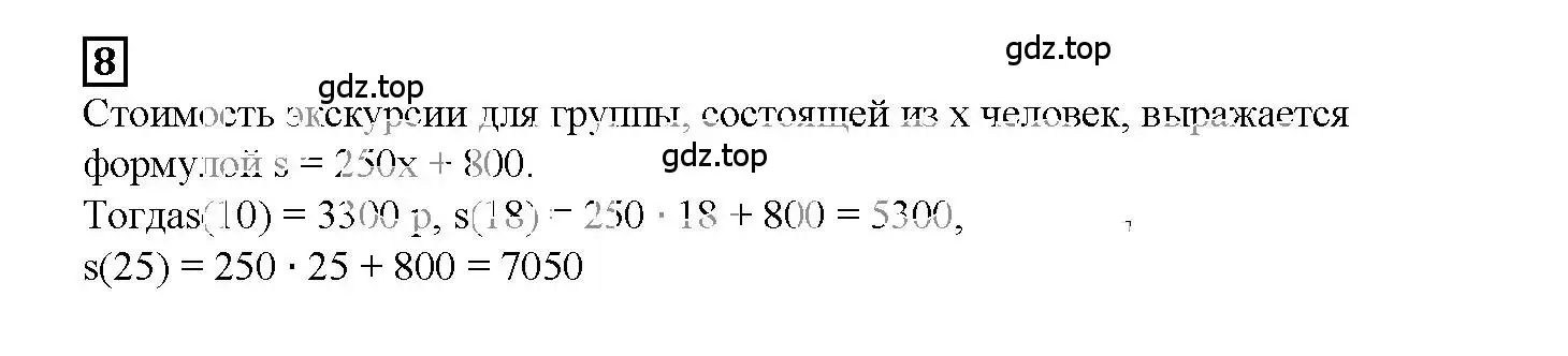 Решение 3. номер 8 (страница 6) гдз по алгебре 7 класс Мерзляк, Полонский, рабочая тетрадь 2 часть