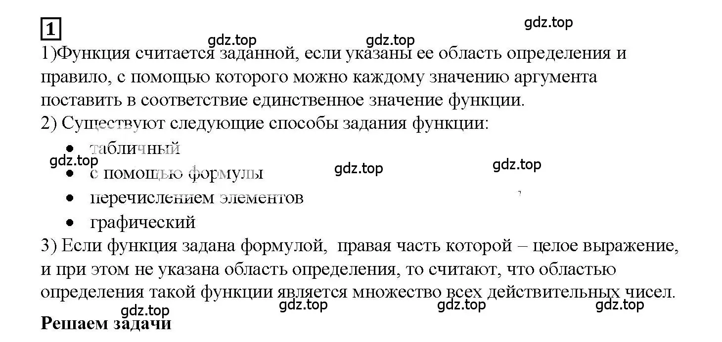 Решение 3. номер 1 (страница 8) гдз по алгебре 7 класс Мерзляк, Полонский, рабочая тетрадь 2 часть