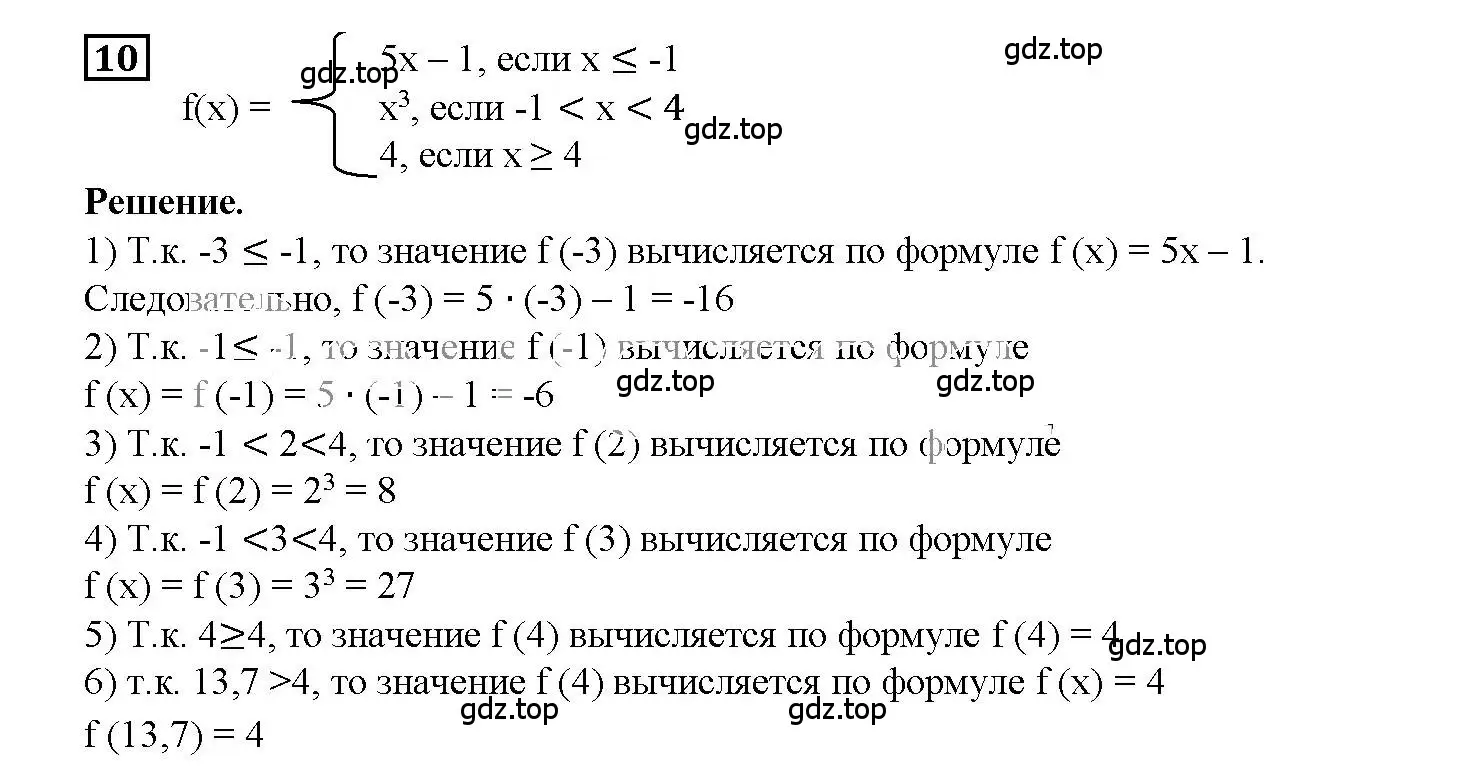 Решение 3. номер 10 (страница 11) гдз по алгебре 7 класс Мерзляк, Полонский, рабочая тетрадь 2 часть