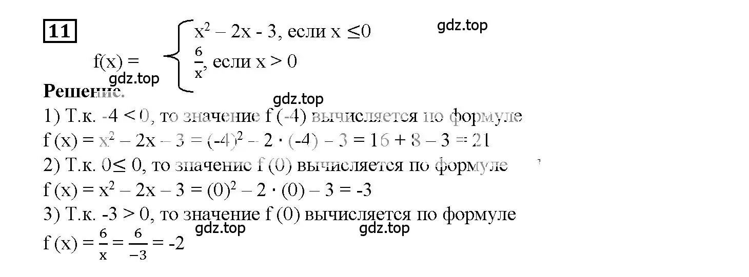 Решение 3. номер 11 (страница 11) гдз по алгебре 7 класс Мерзляк, Полонский, рабочая тетрадь 2 часть