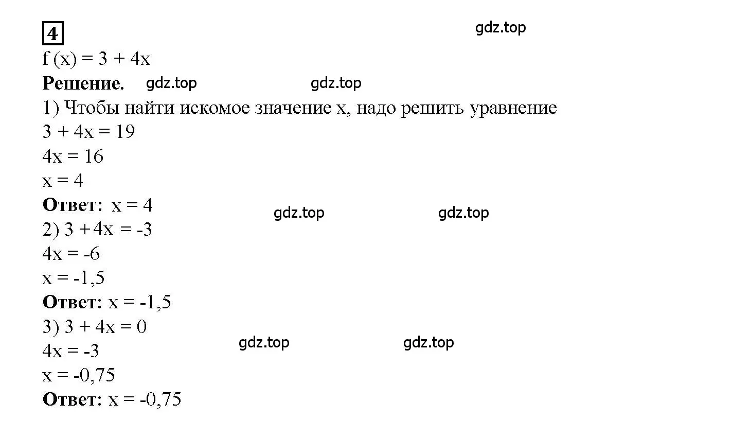 Решение 3. номер 4 (страница 9) гдз по алгебре 7 класс Мерзляк, Полонский, рабочая тетрадь 2 часть