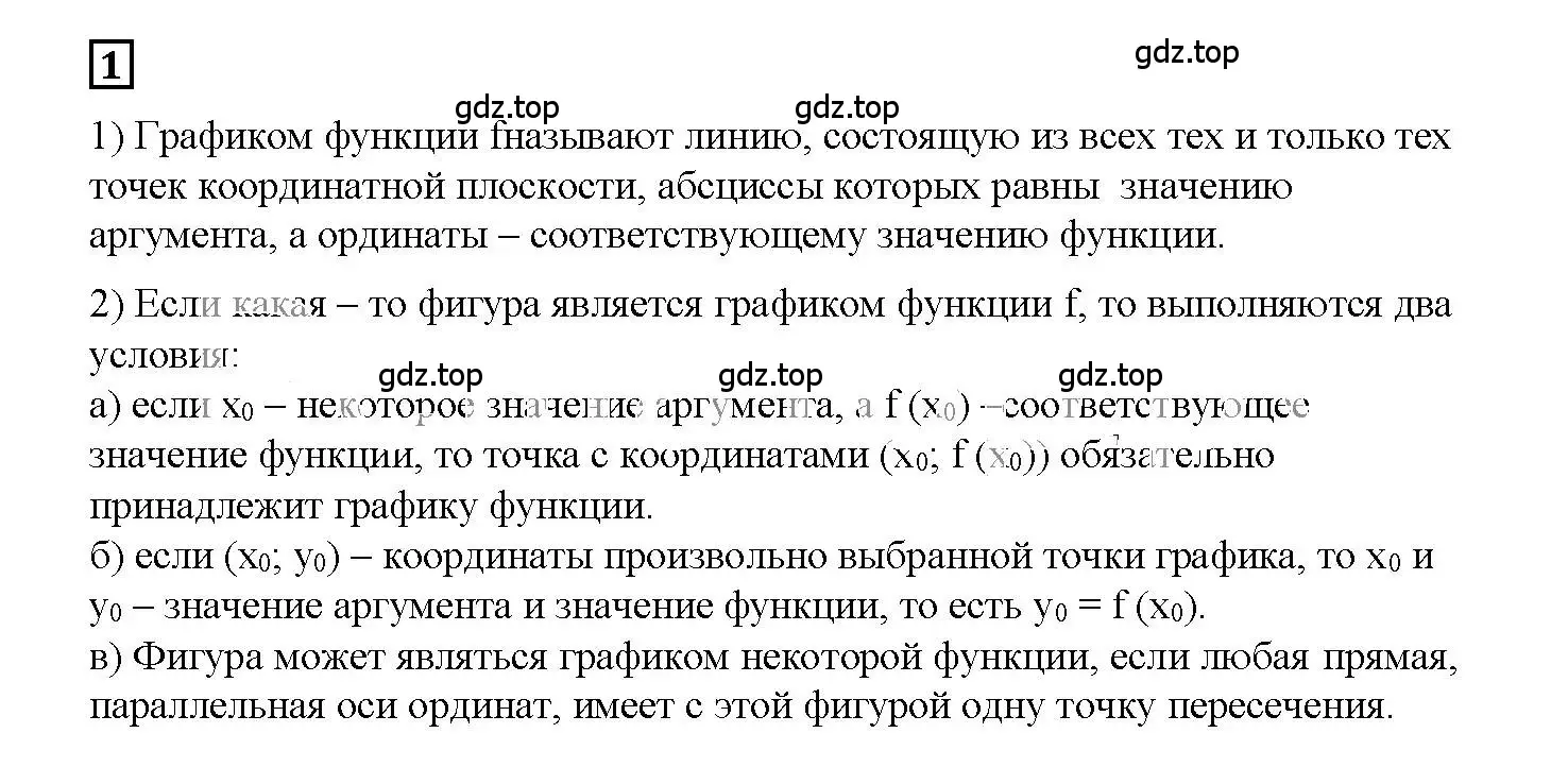 Решение 3. номер 1 (страница 12) гдз по алгебре 7 класс Мерзляк, Полонский, рабочая тетрадь 2 часть