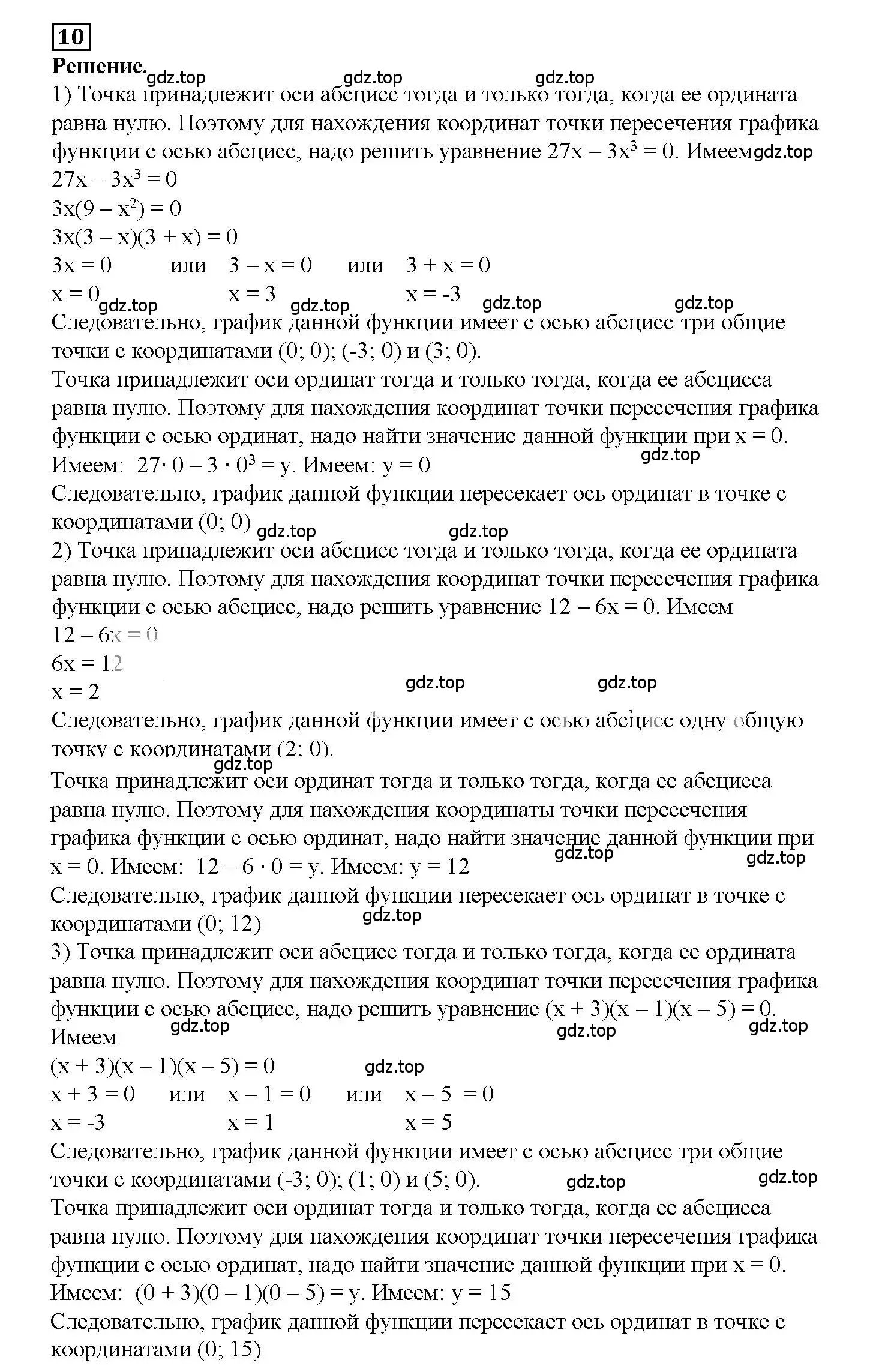 Решение 3. номер 10 (страница 17) гдз по алгебре 7 класс Мерзляк, Полонский, рабочая тетрадь 2 часть