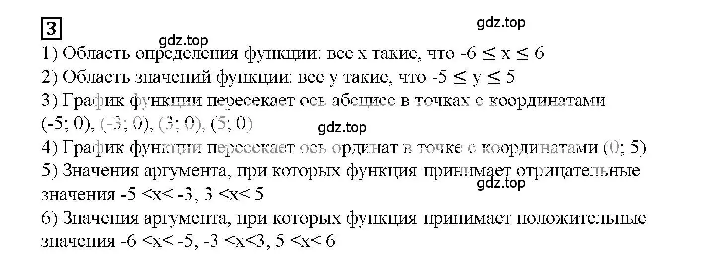 Решение 3. номер 3 (страница 14) гдз по алгебре 7 класс Мерзляк, Полонский, рабочая тетрадь 2 часть